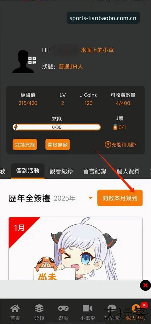 天宝博体育一站式服务的5个技术评测要点:从安装到账户管理的完整解析